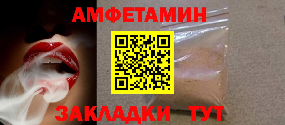 блэк спрут как зайти  Вход с VPN  Черняховск  Amphetamine Розовый  АМФЕТАМИН 