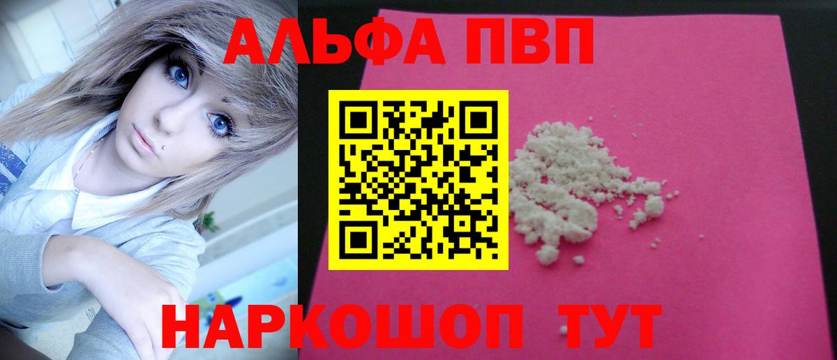 APVP мука Черняховск