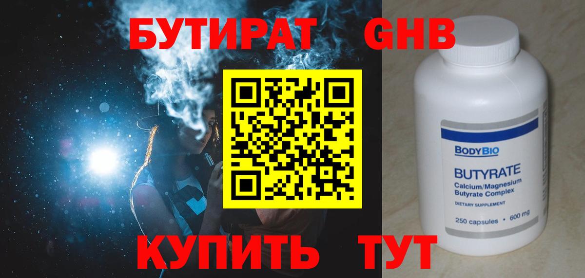 Метадон Черняховск