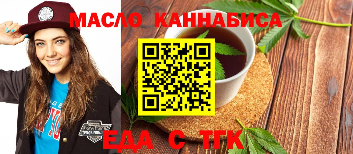 Canna-Cookies конопля Черняховск