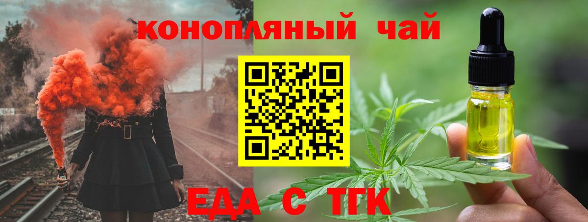 Cannafood конопля  Черняховск 