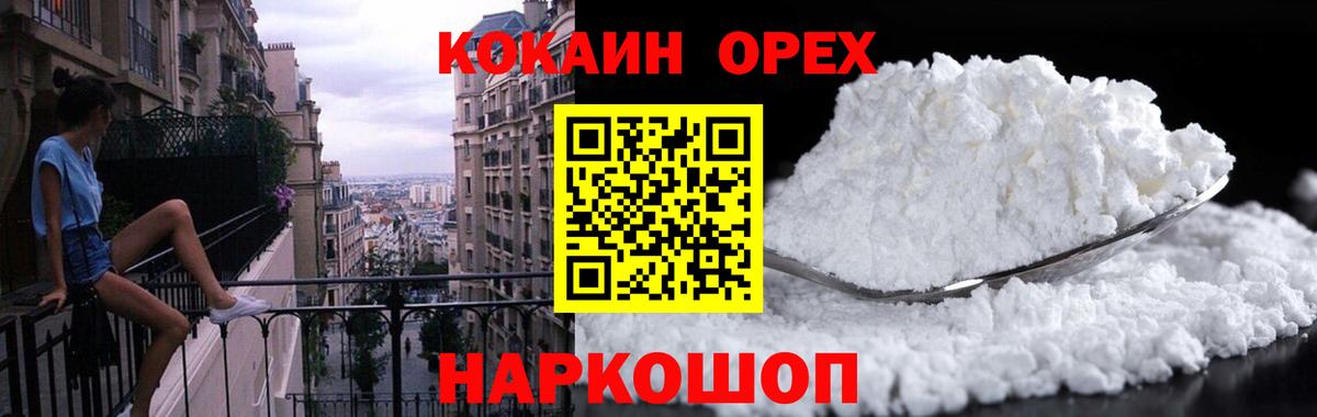 COCAIN  Вход с VPN  КОКАИН Fish Scale  как найти закладки  Кокаин Fish Scale  Черняховск 