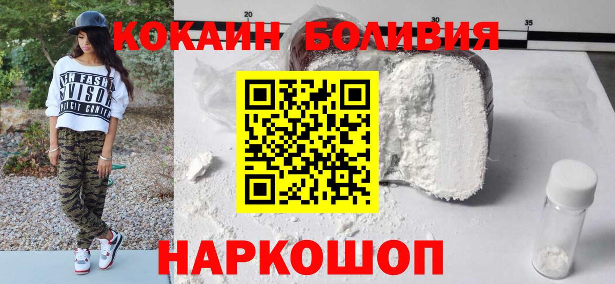 КОКАИН Эквадор Черняховск