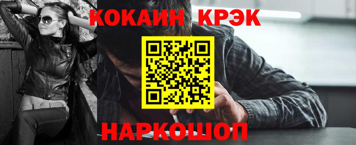 Кокаин VHQ Черняховск