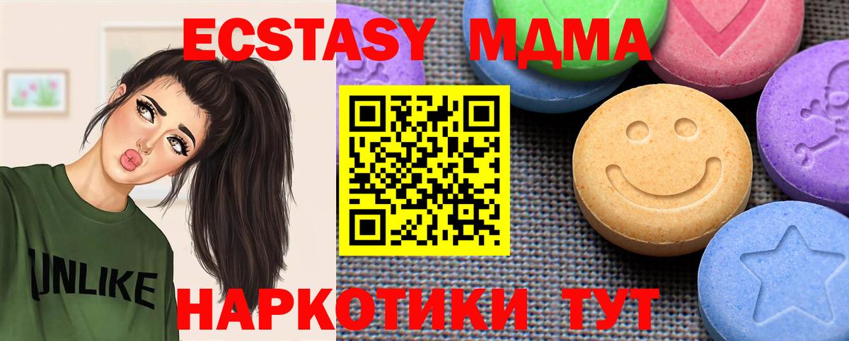 Экстази  ЭКСТАЗИ VHQ  Вход с VPN  Черняховск 