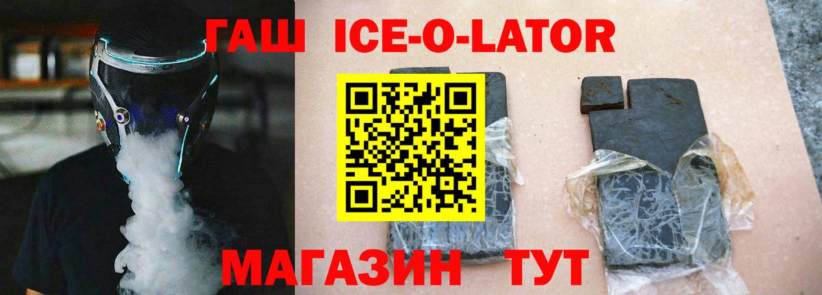 Черняховск  ГАШ убойный  Вход с VPN  ГАШ  ГАШ гашик 