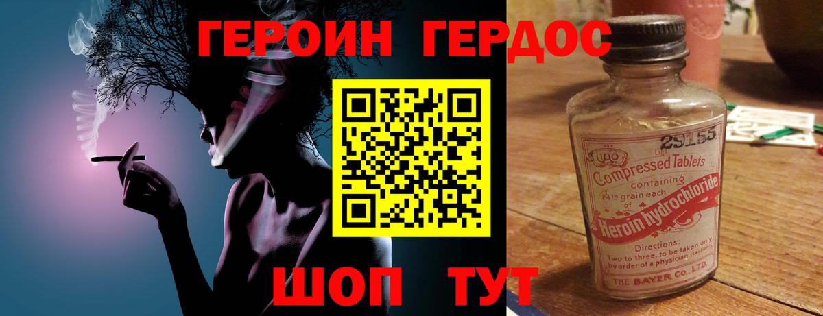 Героин  Черняховск  Героин гречка 