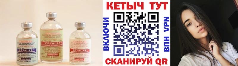 магазин  наркотиков  маркетплейс наркотические препараты  КЕТАМИН ketamine  Черняховск 