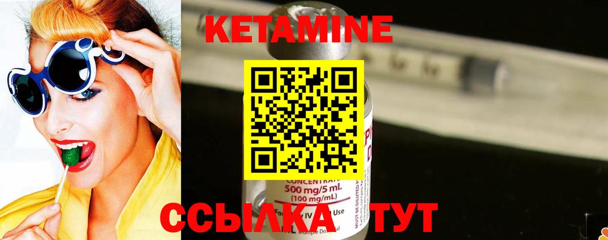 КЕТАМИН ketamine  КЕТАМИН ketamine  Черняховск 