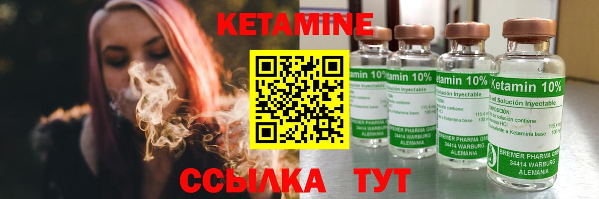 Черняховск  Кетамин VHQ  КЕТАМИН VHQ  Вход с VPN 