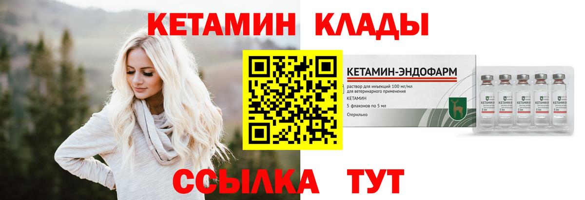 Кетамин ketamine Черняховск