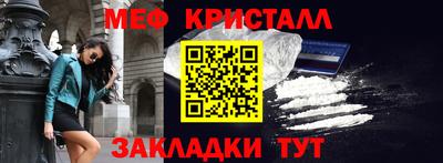 мяу мяу кристалл Бугуруслан