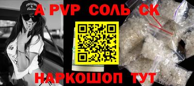 mdpv Канаш