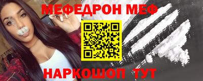 меф VHQ Бузулук