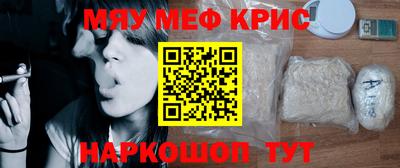 мяу мяу кристалл Бугуруслан