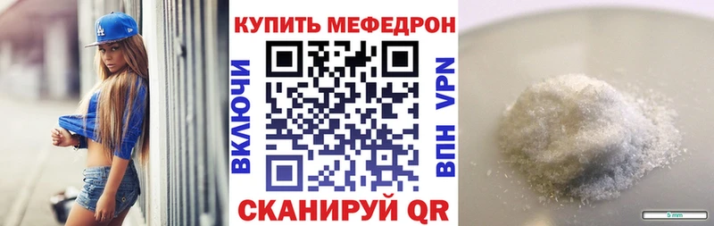 МЯУ-МЯУ 4 MMC  купить  сайты  Черняховск 