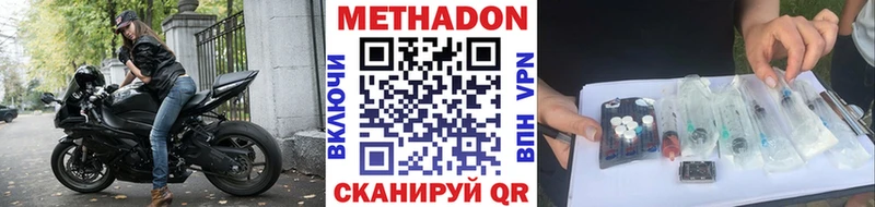 купить наркоту  Черняховск  МЕТАДОН белоснежный 