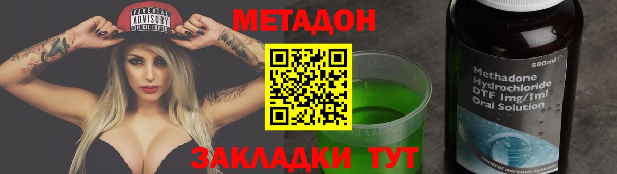 Черняховск  Метадон мёд  OMG ссылки  Метадон мёд  Вход с VPN 