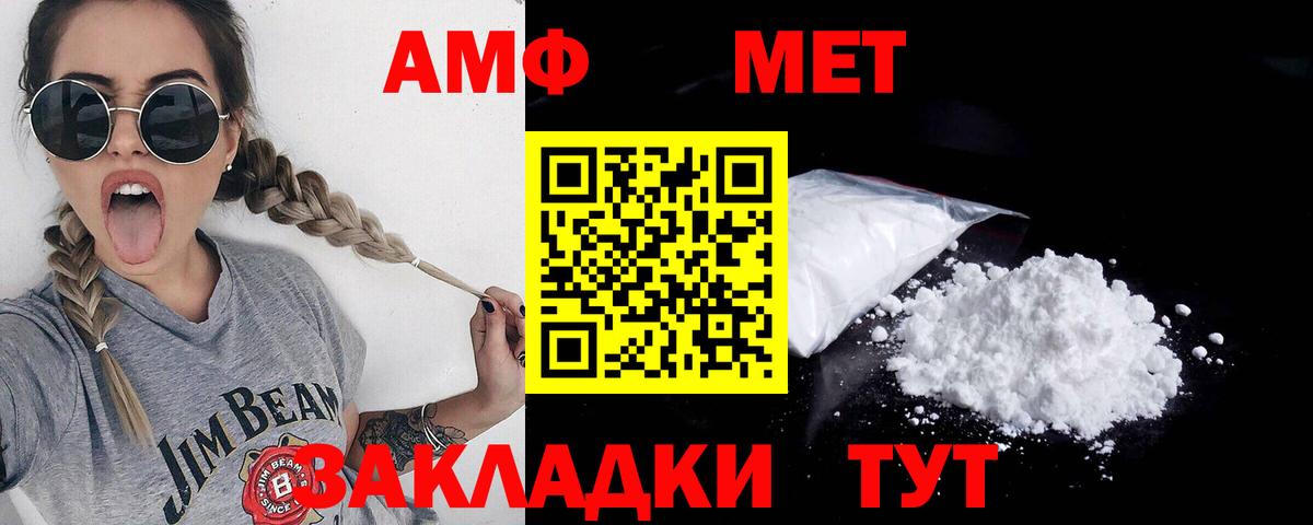 МЕТАМФЕТАМИН пудра  МЕТАМФЕТАМИН пудра  Черняховск 