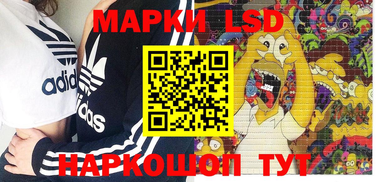 Наркотические марки 1,8мг Черняховск