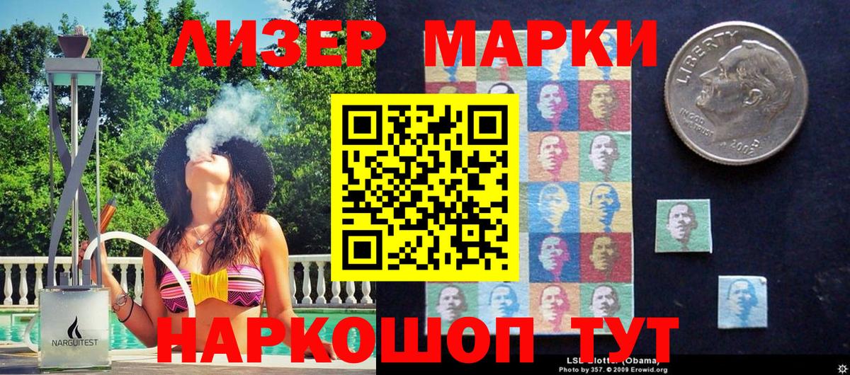 Наркотические марки 1,5мг  продажа наркотиков  Черняховск  Вход с VPN 