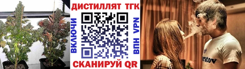 ТГК гашишное масло  Черняховск 