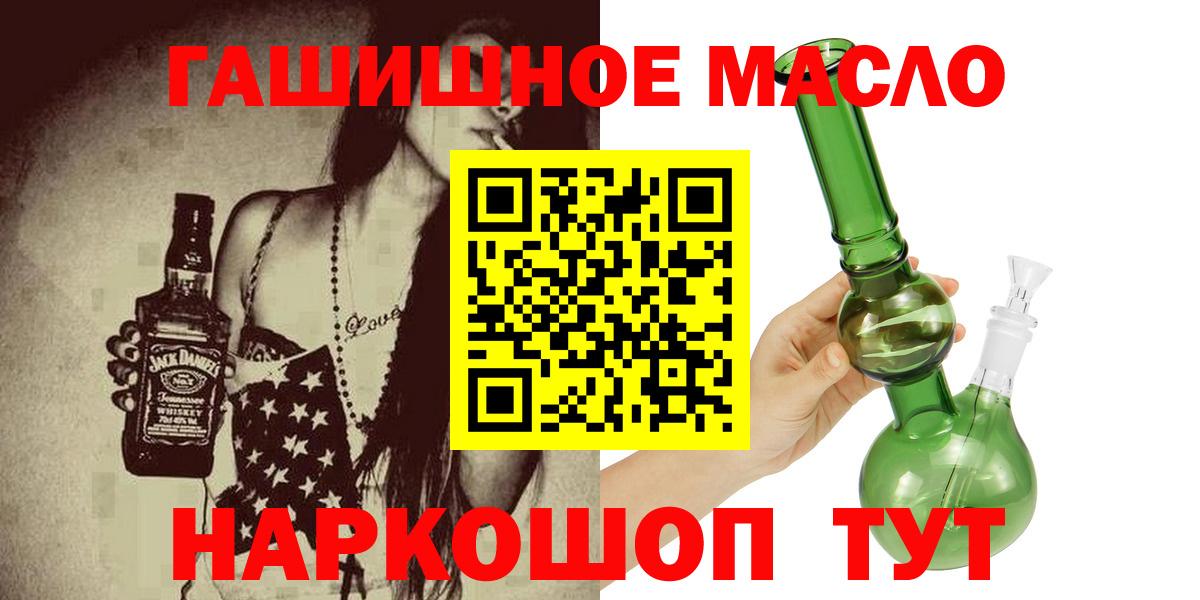 Дистиллят ТГК вейп с тгк  Дистиллят ТГК концентрат  Вход с VPN  Черняховск 